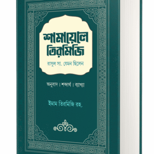 HSC পদার্থবিজ্ঞান ১ম পত্র ইন্টার্যাক্টিভ গাইড